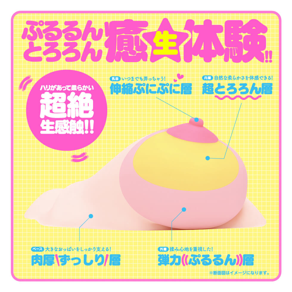 PURURUN TENNEN OPPAI NEO 4kg Japan Version