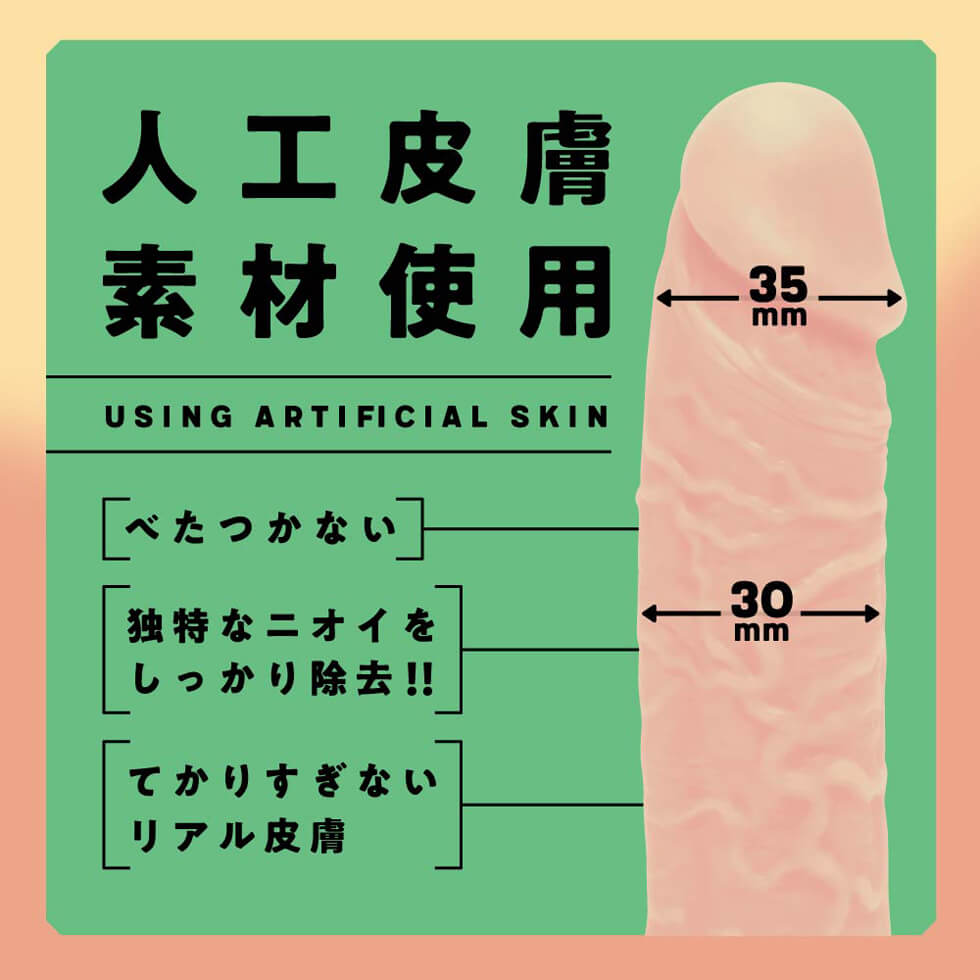 Punitto Real Dildo Artificial Skin Straight Japan Version