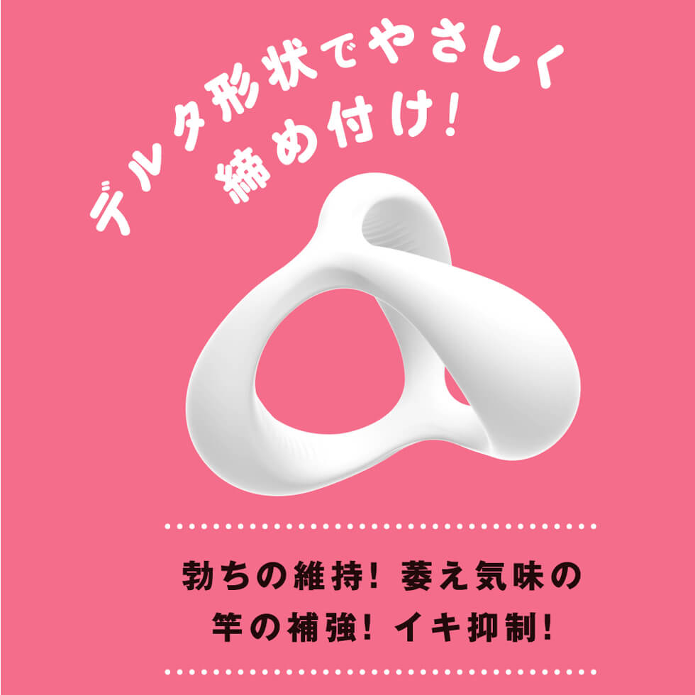Super! Punitto Ring Delta Soft Japan Version