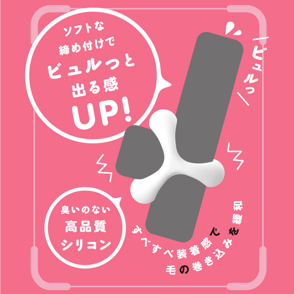 Super! Punitto Ring Delta Soft Japan Version