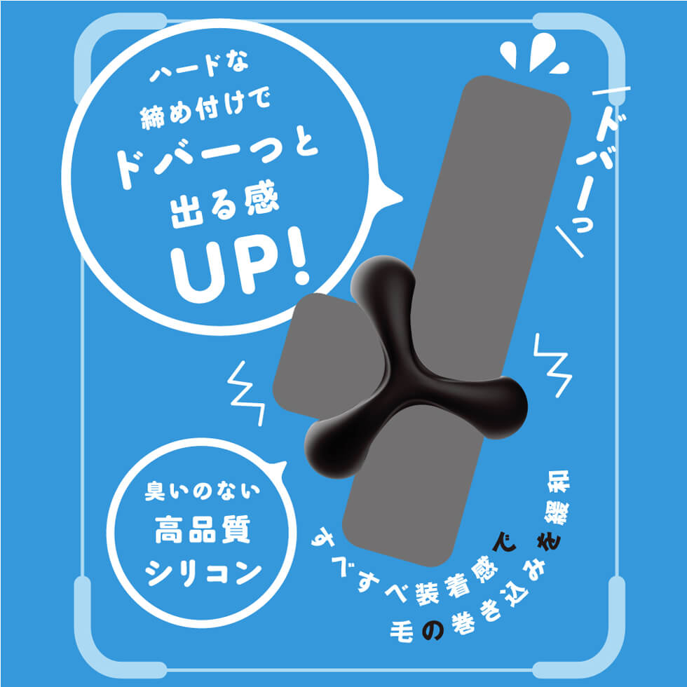 Super! Punitto Ring Delta Hard Japan Version
