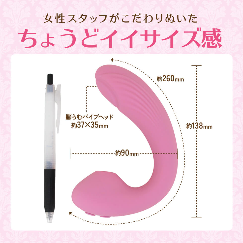 QUEEN'S ROTOR SUCTION VIBE Japan Version