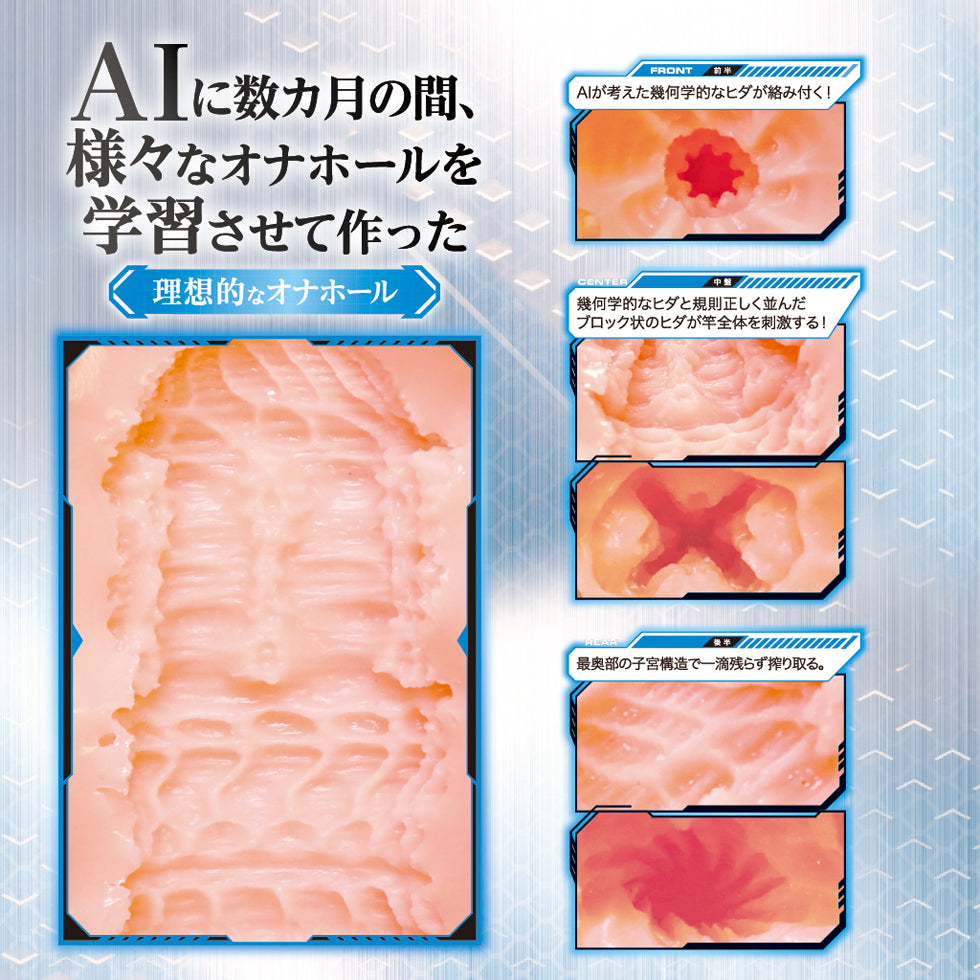 Artificial Intelligence Vagina No. 01 Japan Version