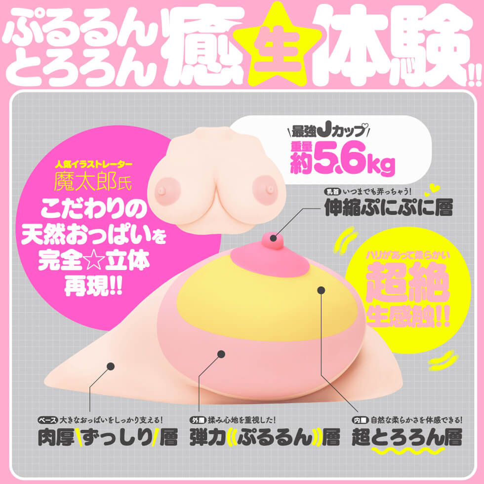 PURURUN TENNEN OPPAI 5.6kg Japan Version