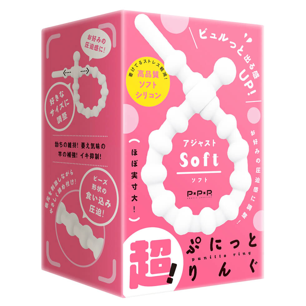 Super! Punitto Ring Adjust Soft Japan Version