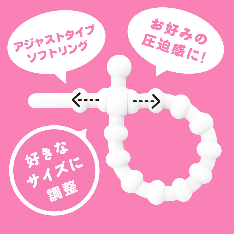 Super! Punitto Ring Adjust Soft Japan Version