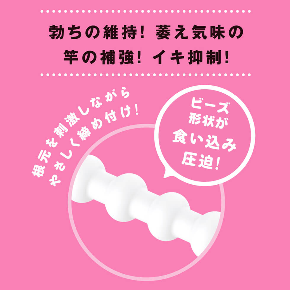 Super! Punitto Ring Adjust Soft Japan Version