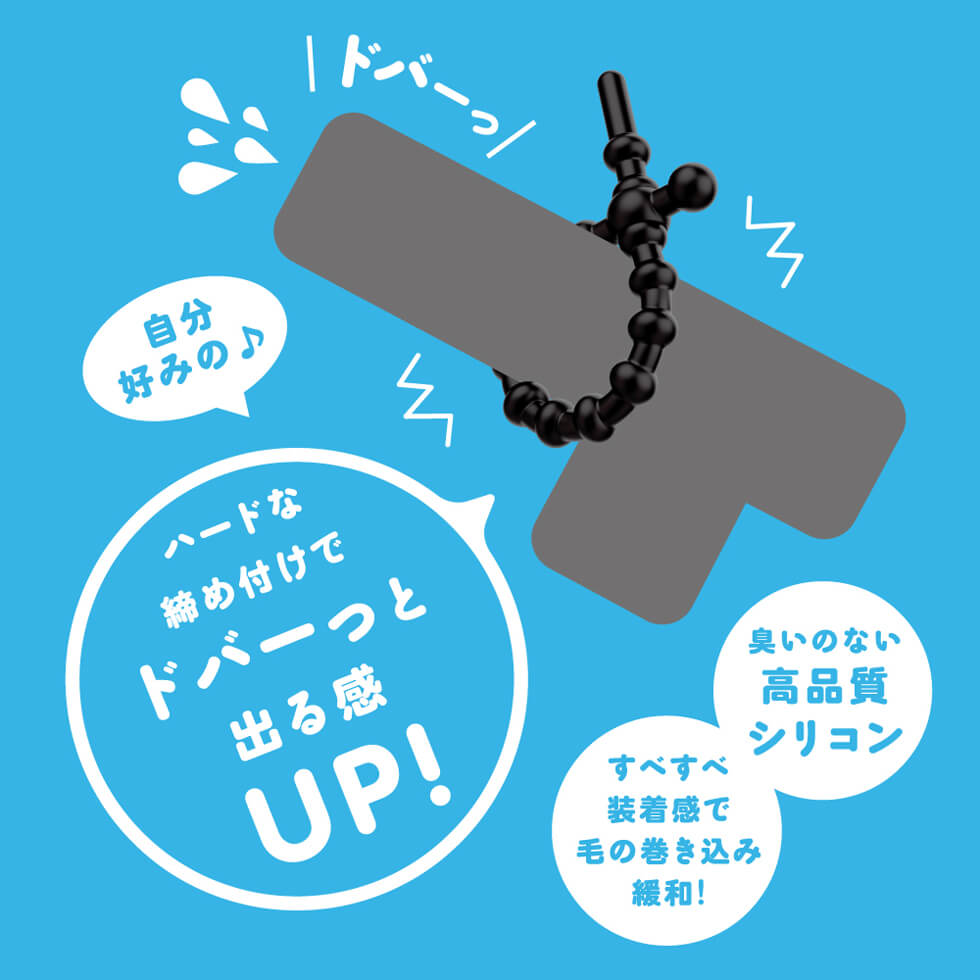 Super! Punitto Ring Adjust Hard Japan Version