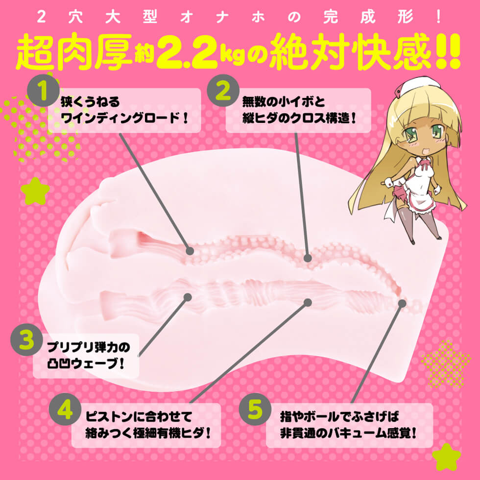 PUNI ANA DX 2.2kg Japan Version