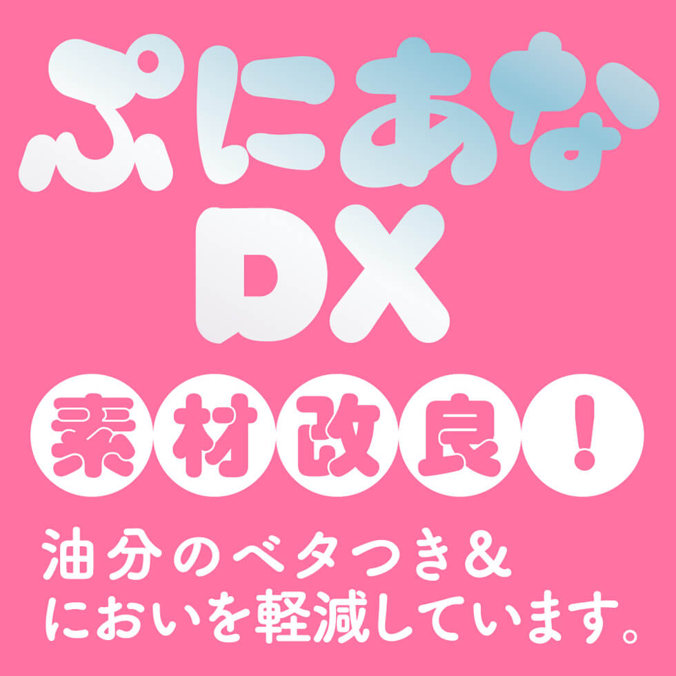 PUNI ANA DX 2.2kg Japan Version