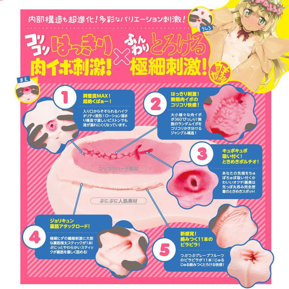 PUNI ANA DX KIWAMI Japan Version