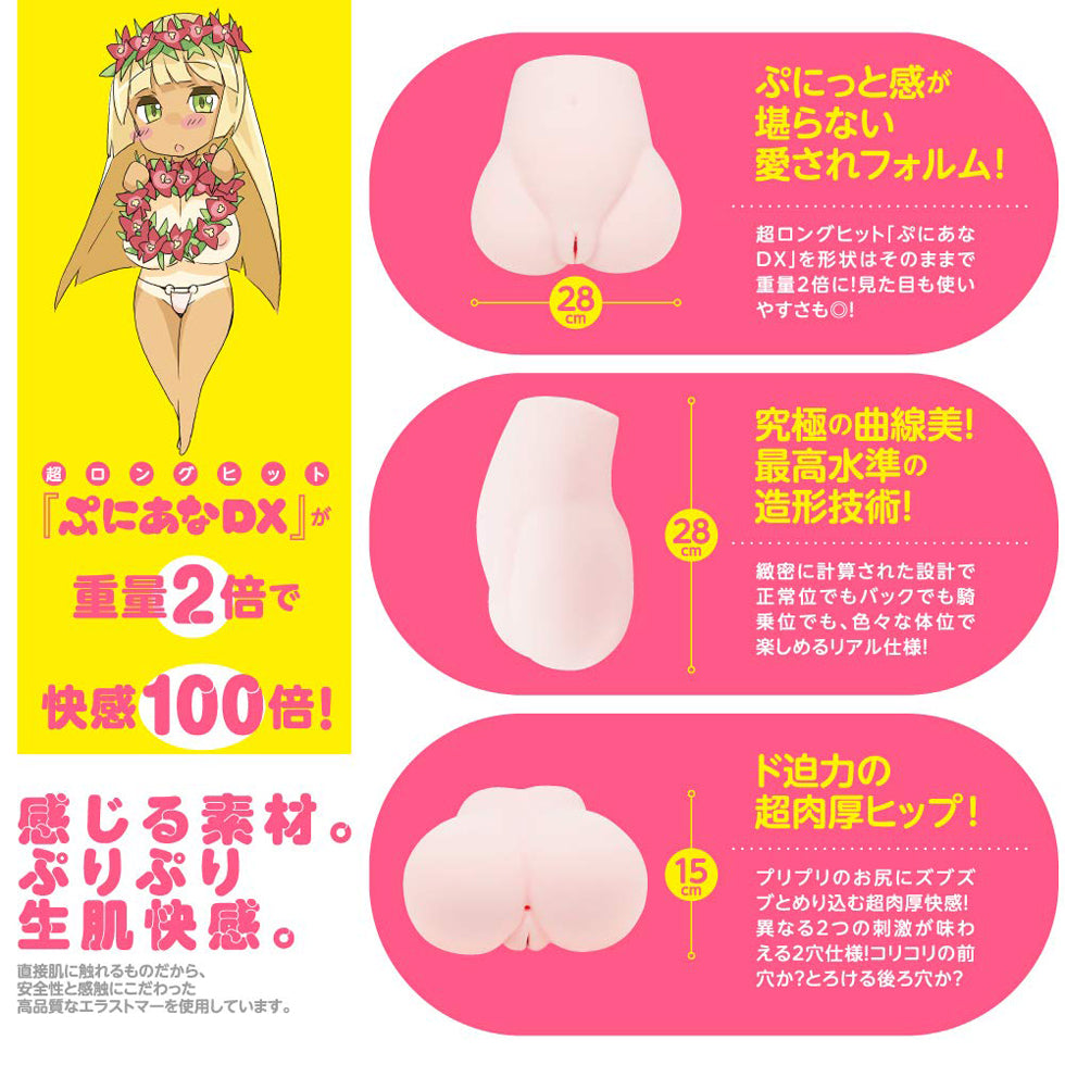 PUNI ANA DX KIWAMI Japan Version