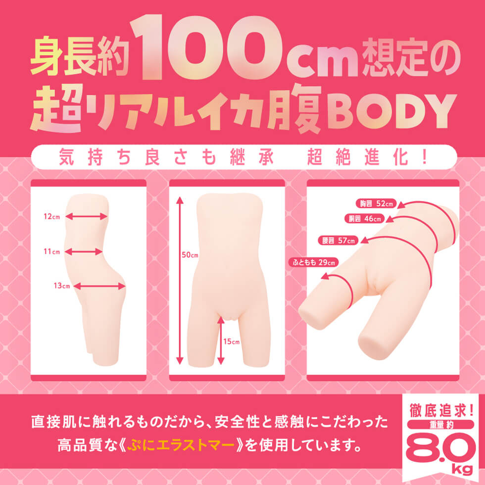 TSURUPETA GIRL LABORATORY REAL ULTIMATE 8kg Japan Version