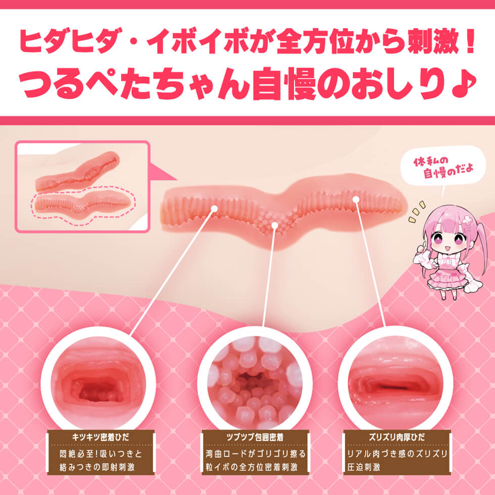 TSURUPETA GIRL LABORATORY REAL ULTIMATE 8kg Japan Version