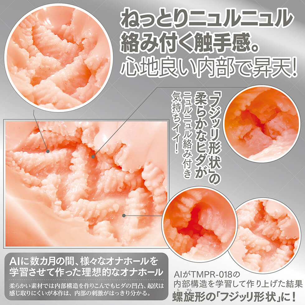 Artificial Intelligence Vagina No. 04 Japan Version