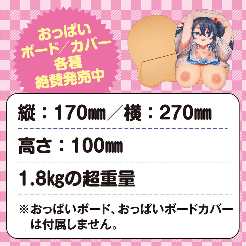 Pururun Oppai Drop DX 1.8kg (H-Cup) Japan Version