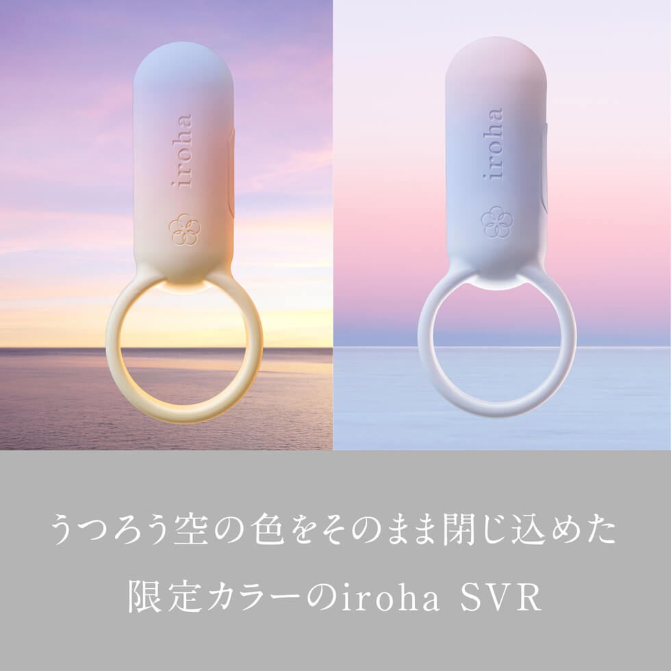 iroha SVR TWILIGHT edition Japan Version