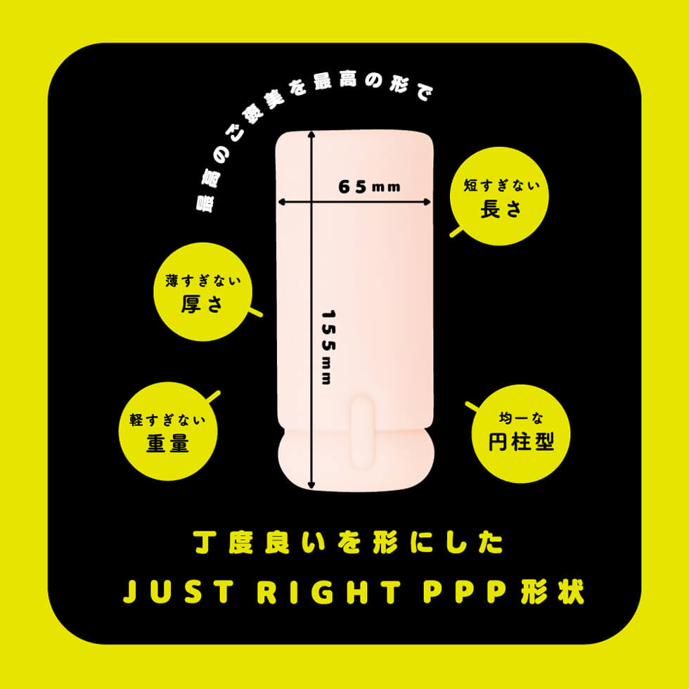 JUST RIGHT MOUNTAIN Japan Version
