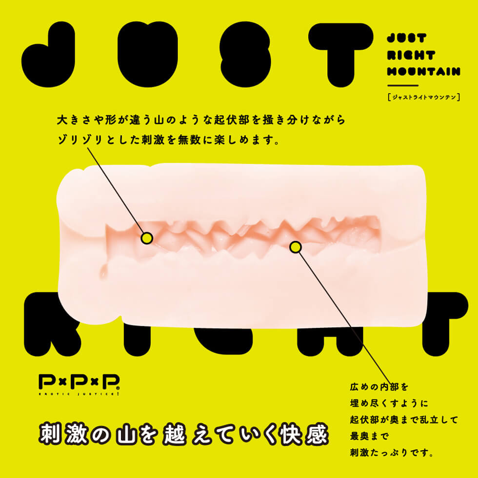 JUST RIGHT MOUNTAIN Japan Version