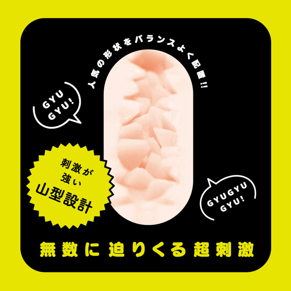 JUST RIGHT MOUNTAIN Japan Version