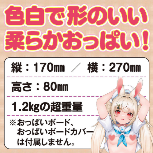 Pururun Oppai Drop EX (C-Cup) Japan Version