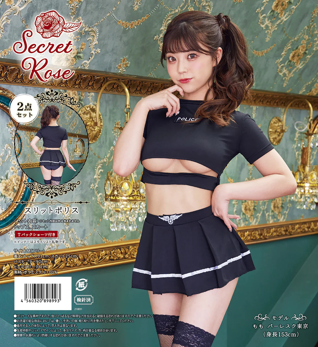 SECRET ROSE Sexy Police Outfit Set Japan Version