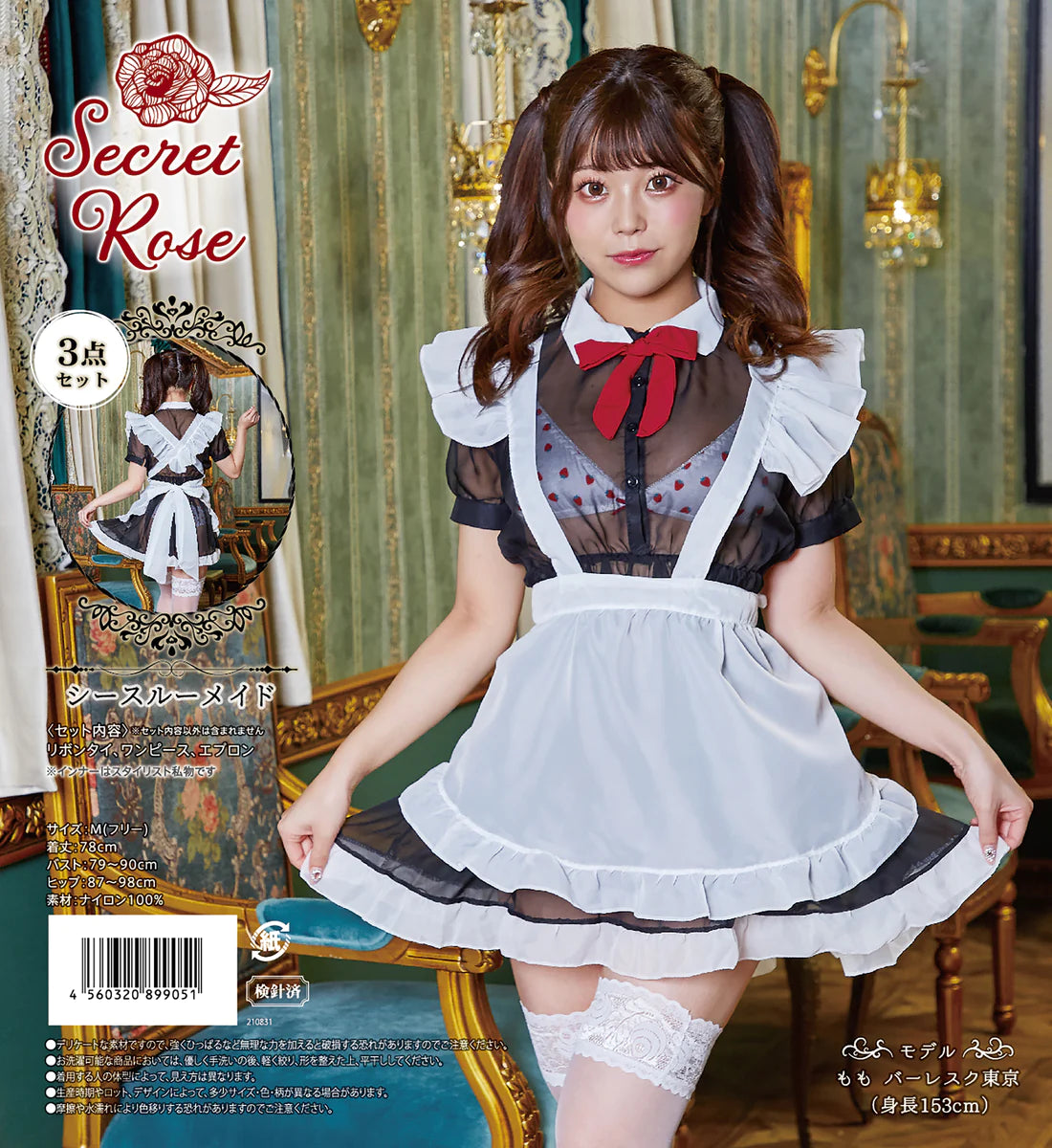SECRET ROSE See-Through Maid Dress Set Japan Version