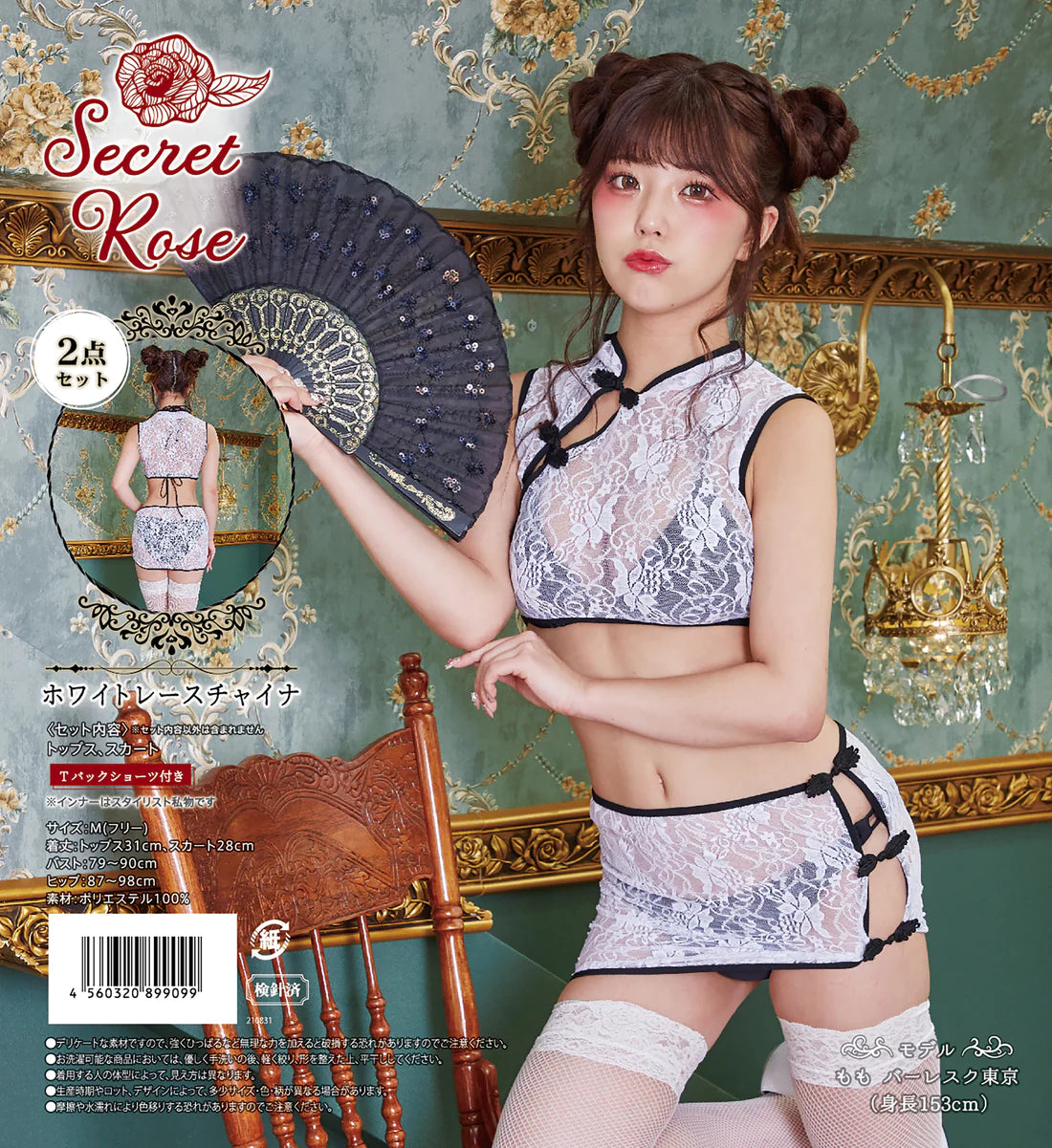 SECRET ROSE Mandarin Style White Lace Outfit Set Japan Version