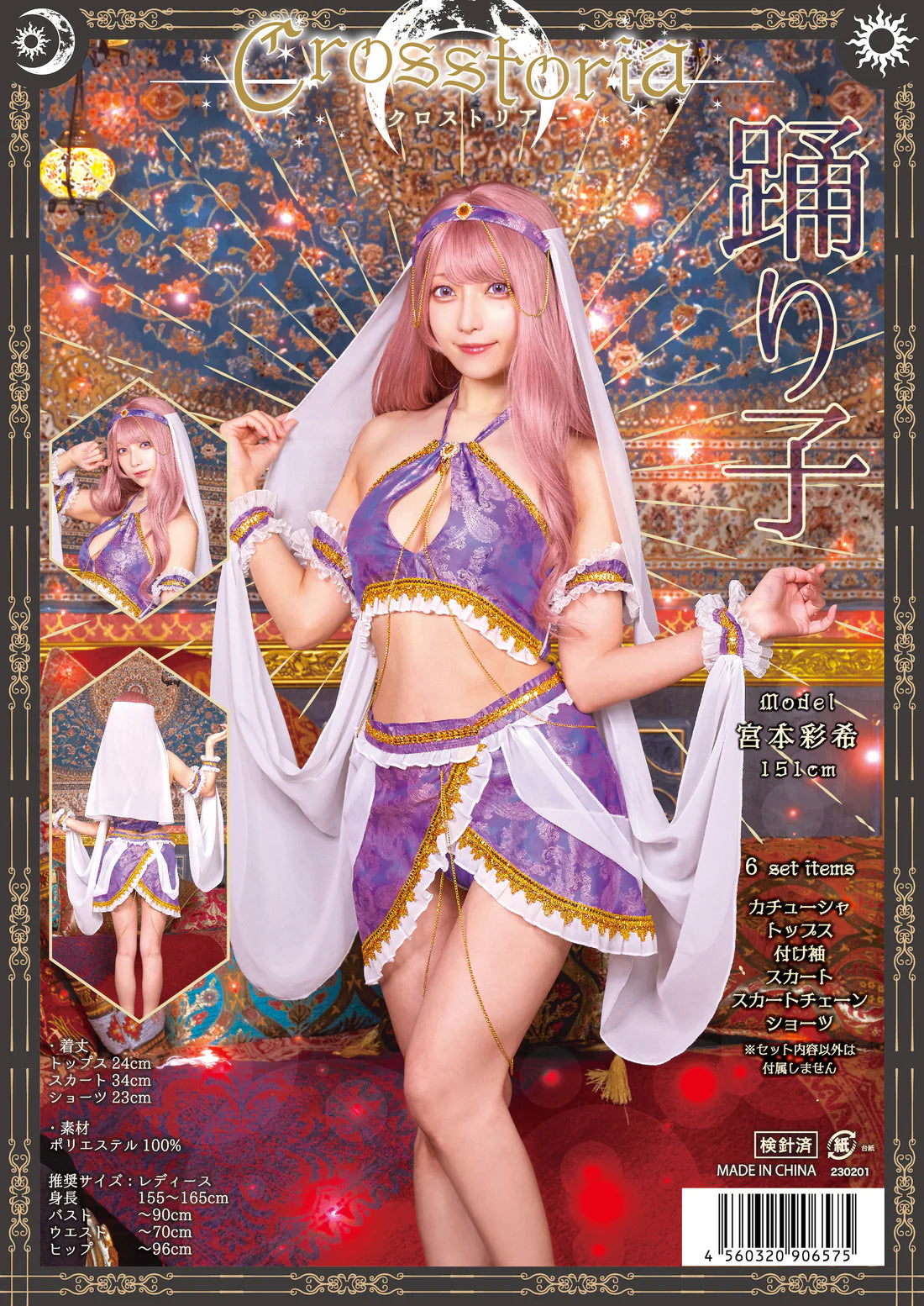 CROSSTORIA Arabian Style Dancer Outfit Set Japan Version