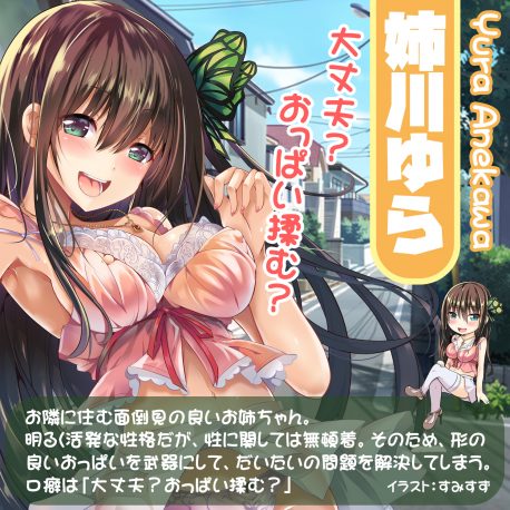 Real Body + 3D Bone System D-Cup Yura Anekawa Japan Version
