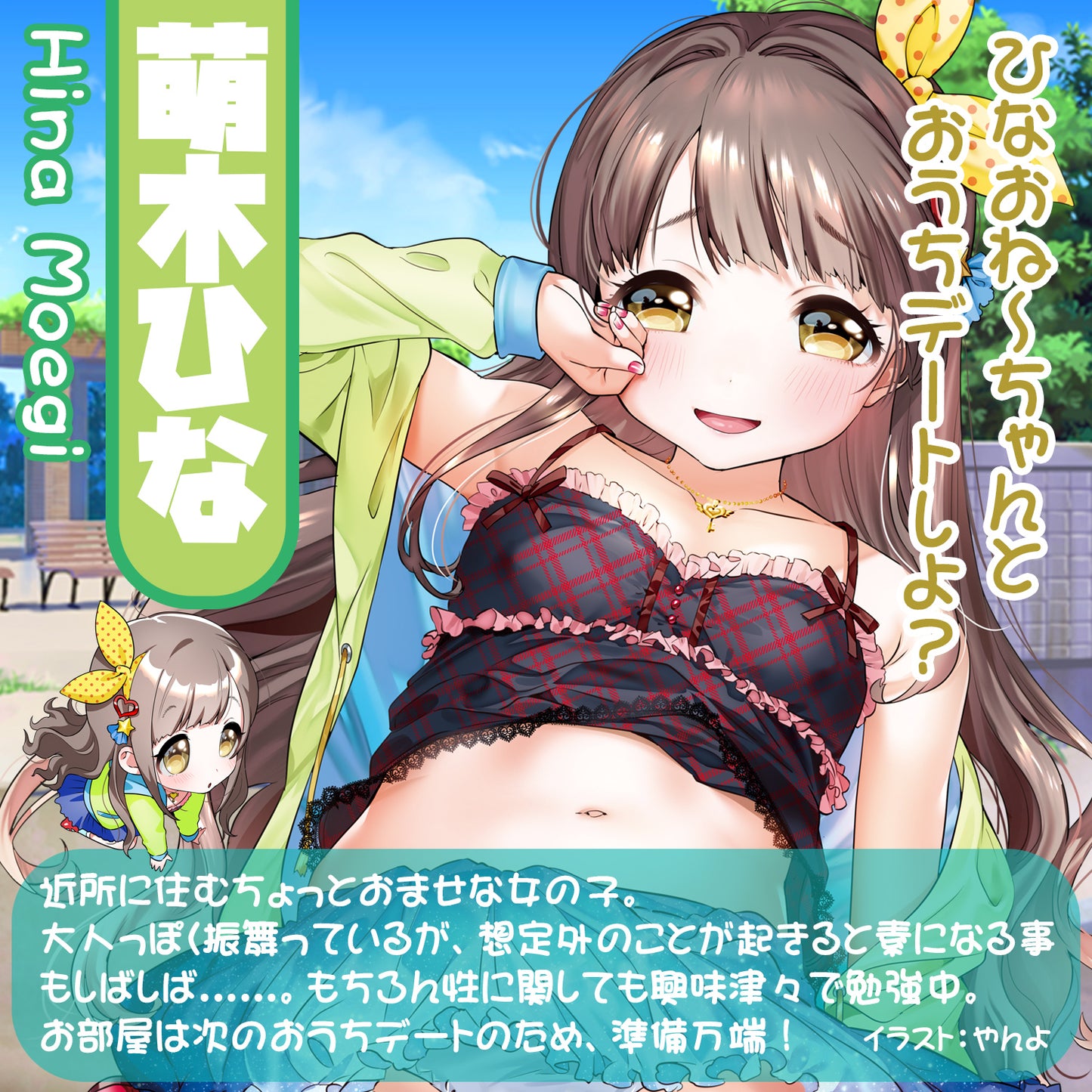 Real Body + 3D Bone System Tsurupeta Hina Moegi Japan Version