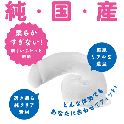 New Punitto Real Pure Clear Dildo 14 cm Japan Version