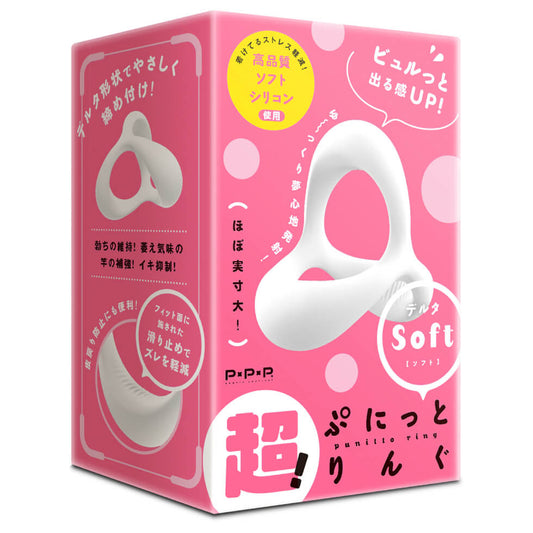 Super! Punitto Ring Delta Soft Japan Version