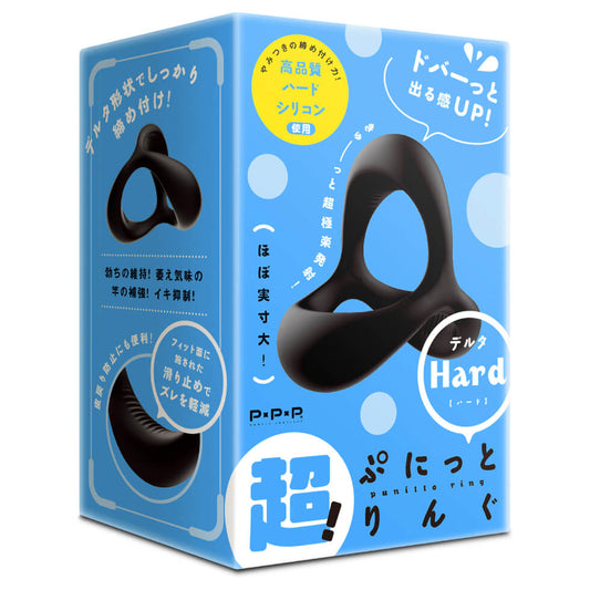 Super! Punitto Ring Delta Hard Japan Version