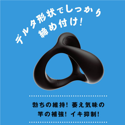 Super! Punitto Ring Delta Hard Japan Version