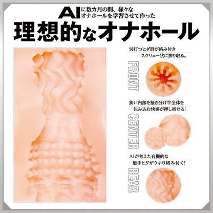 Artificial Intelligence Vagina No. 02 Japan Version