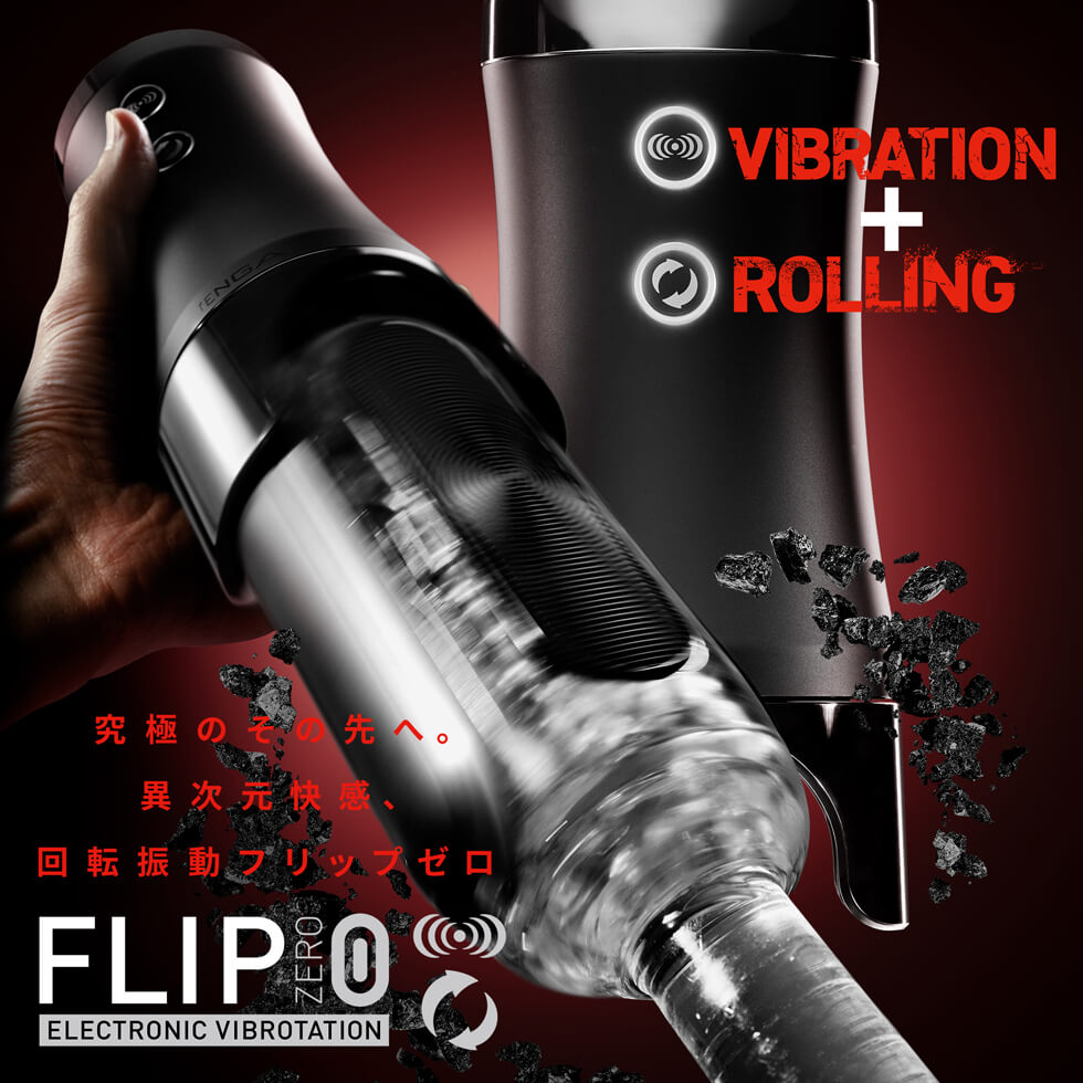 TENGA FLIP 0(ZERO) ELECTRONIC VIBROTATION Japan Version