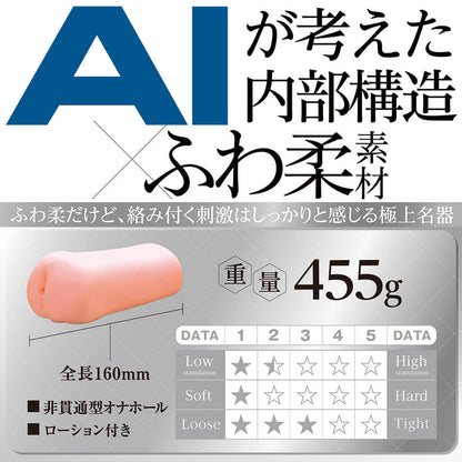Artificial Intelligence Vagina No. 04 Japan Version