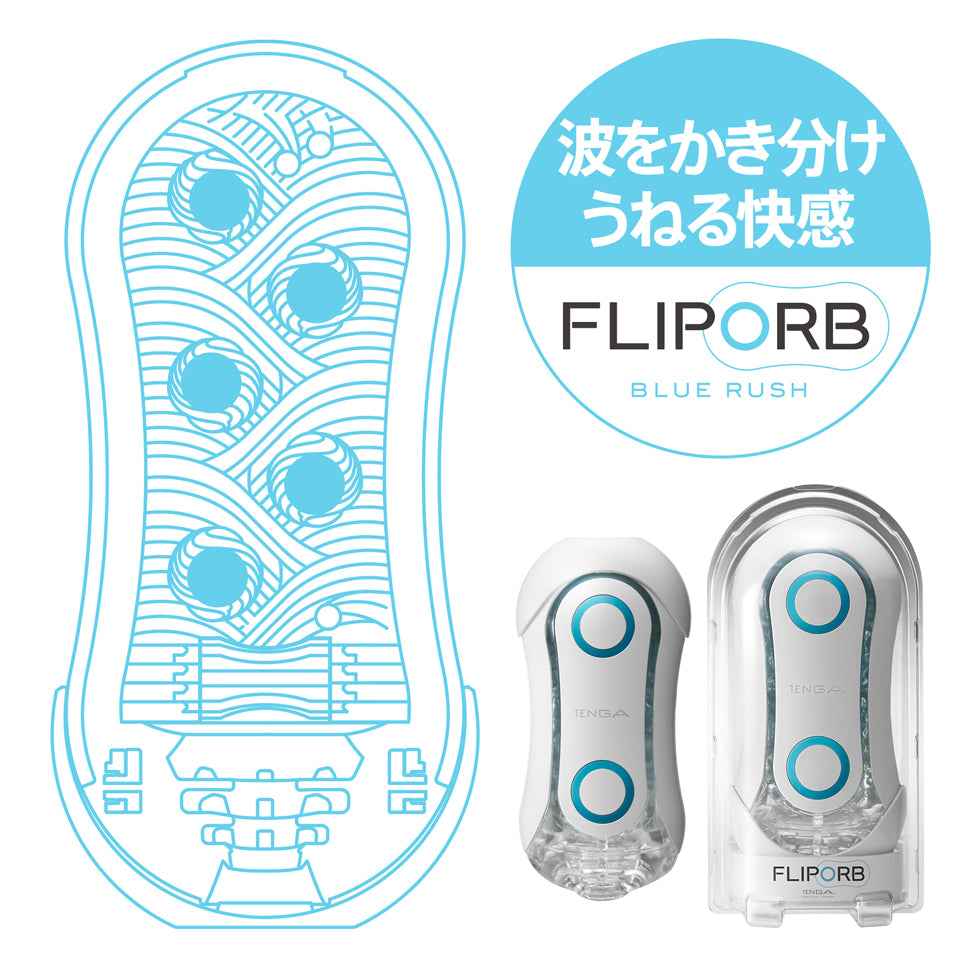 TENGA FLIP ORB Japan Version