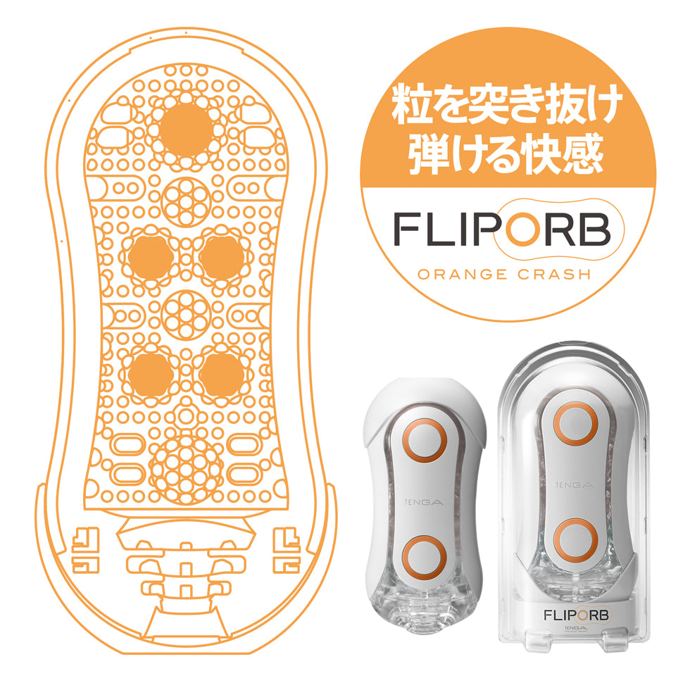 TENGA FLIP ORB Japan Version