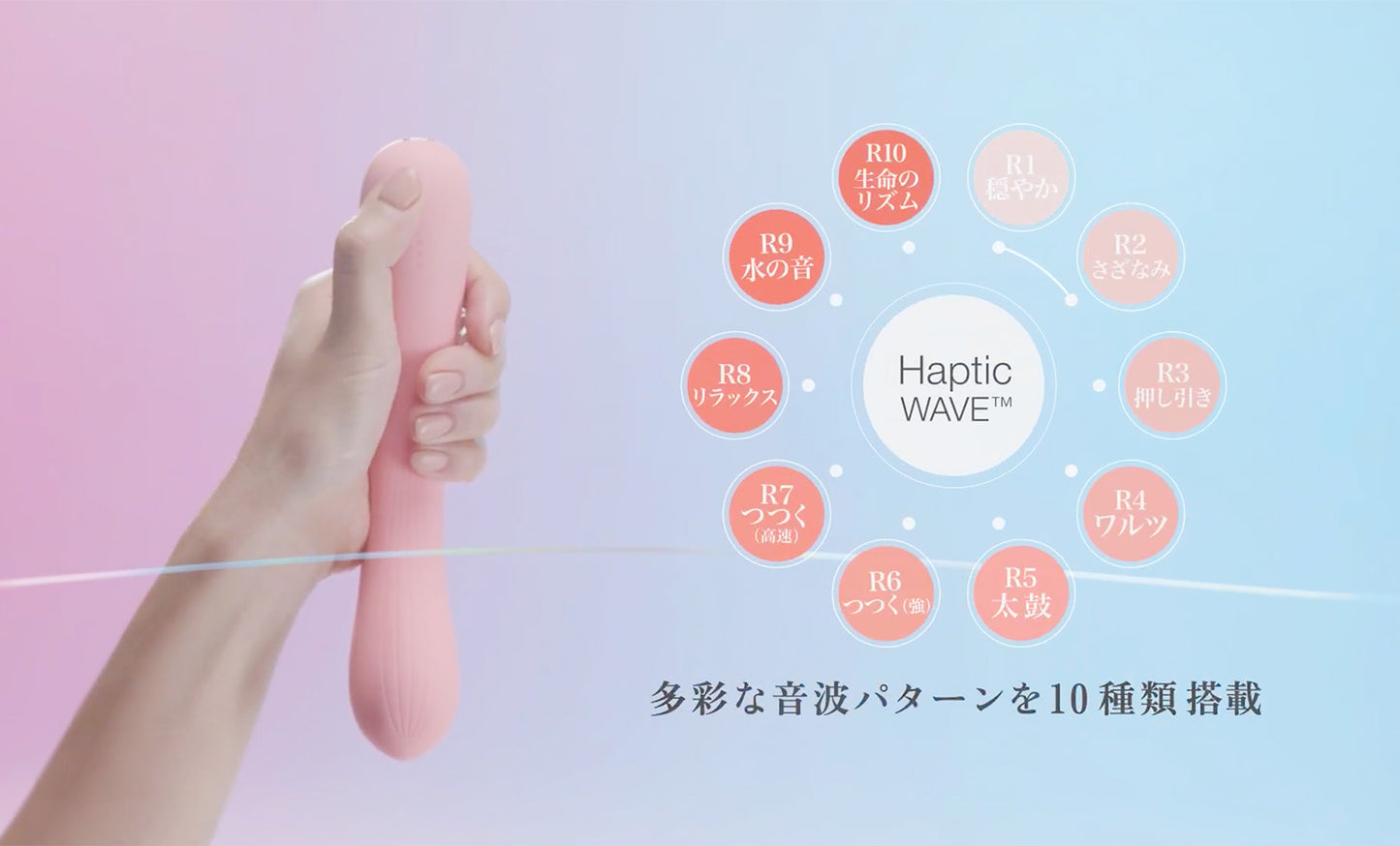 iroha mai Haptic WAVE™ Japan Version